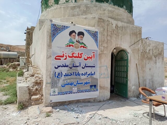 آغاز احداث یک شبستان در شهرستان بهمئی