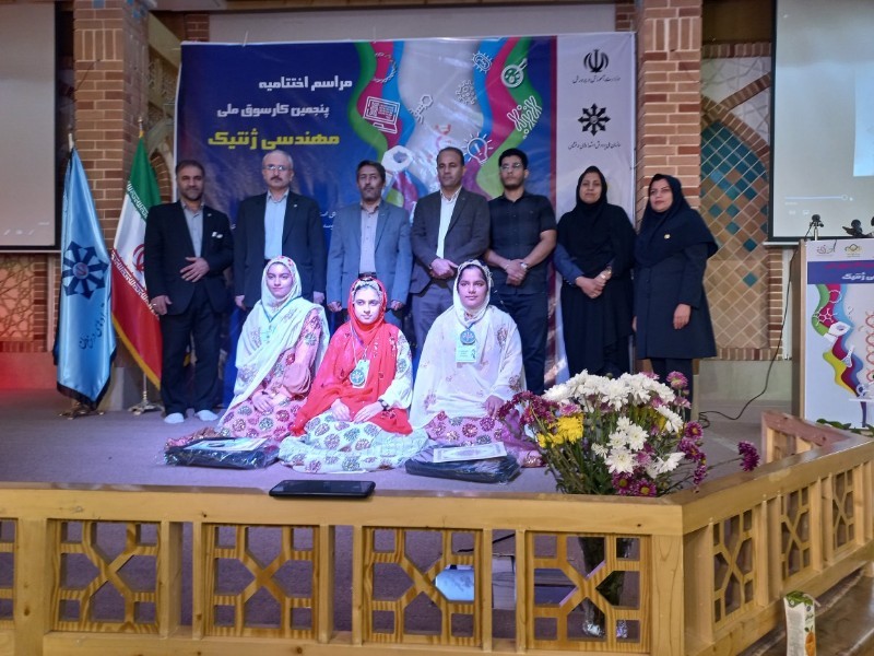 کسب مقام اول کشوری پنجمین کارسوق ملی مهندسی ژنتیک توسط دانش‌آموزان سمپادی خوزستان