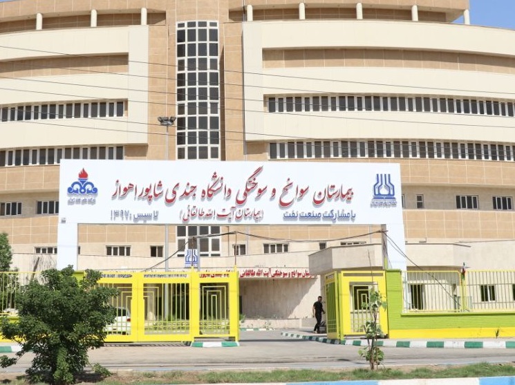 بهبود خدمات دولتی در بزرگترین مرکز سوختگی جنوب غرب کشور