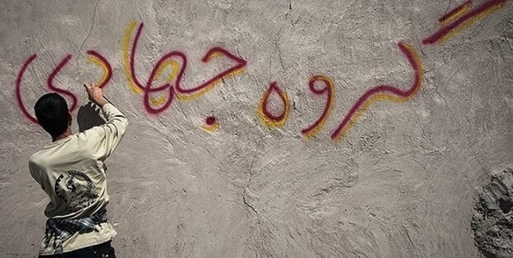 برگزاری و آغاز رزمایش جهادگران فاطمی