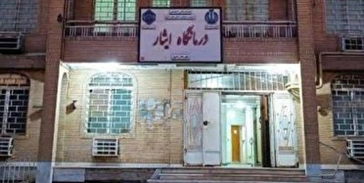 خطر ریزش ساختمان درمانگاه ایثار