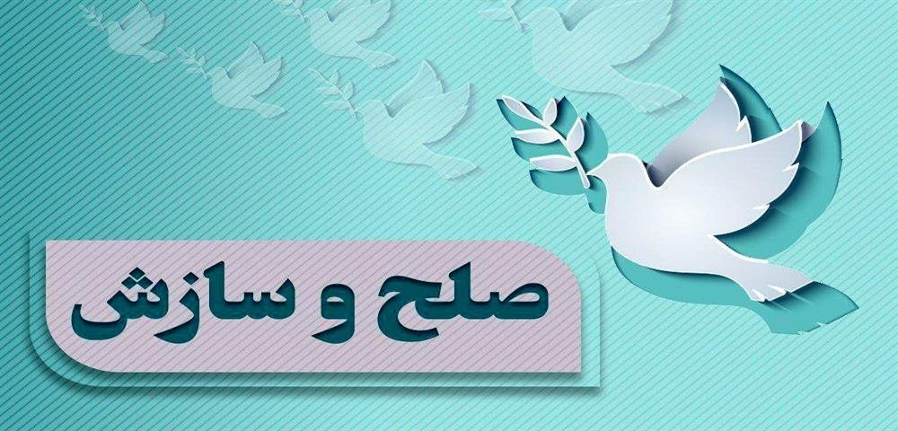 پایان اختلاف ۲۷ ساله میان ۳ طایفه در کرخه با صلح و سازش