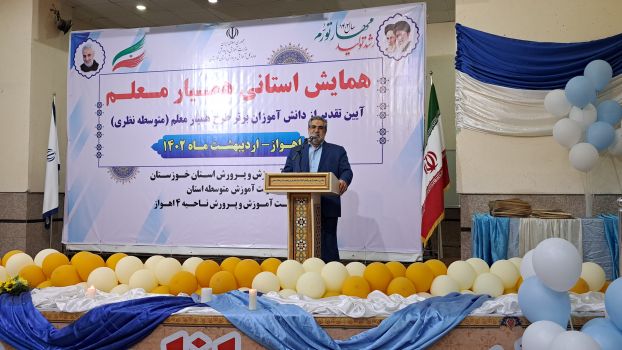 مشارکت ۱۲۶ هزار دانش آموز خوزستانی در طرح همیار معلم/تحول در حوزه آموزش منوط به مشارکت همگانی همه ارکان مدرسه است