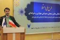 برگزاری مرحله استانی طرح ملی اعتلا در دانشگاه آزاد خوزستان +تصاویر