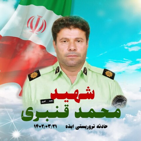 دیدارفرمانده انتظامی کشور باخانواده شهید قنبری درصیدون 