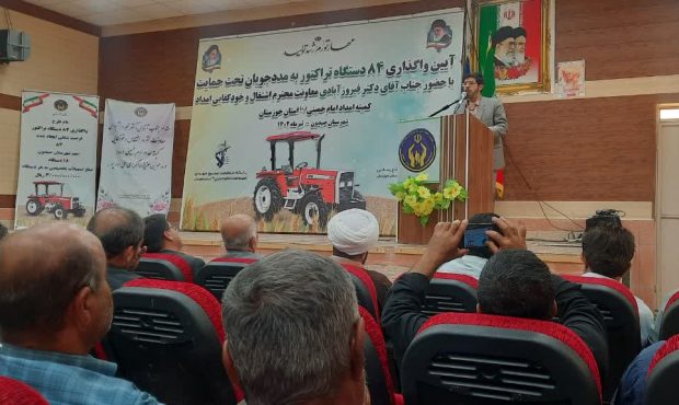 ۸۴دستگاه تراکتور به مددجویان کمیته امداد در خوزستان واگذار شد