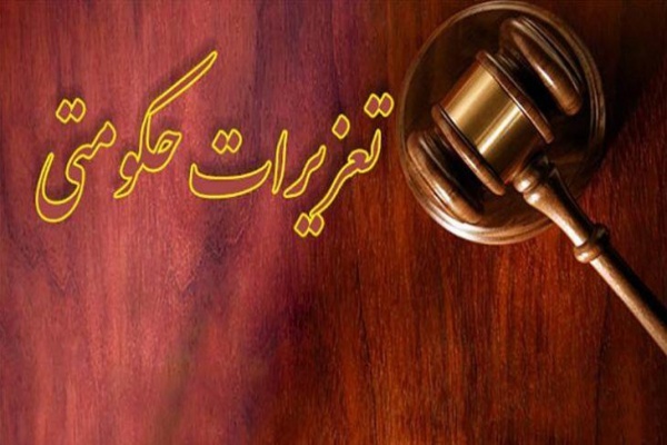 رسیدگی به بیش از ۲ هزار پرونده تعزیراتی در خوزستان