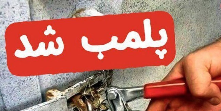 پلمب کشتارگاه سنتی دام شهرداری رامهرمز