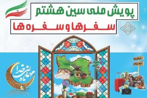 کسب رتبه ٧ دانش‌آموز ناحیه ۳ اهواز در پویش ملی “سین هشتم” آموزش و پرورش