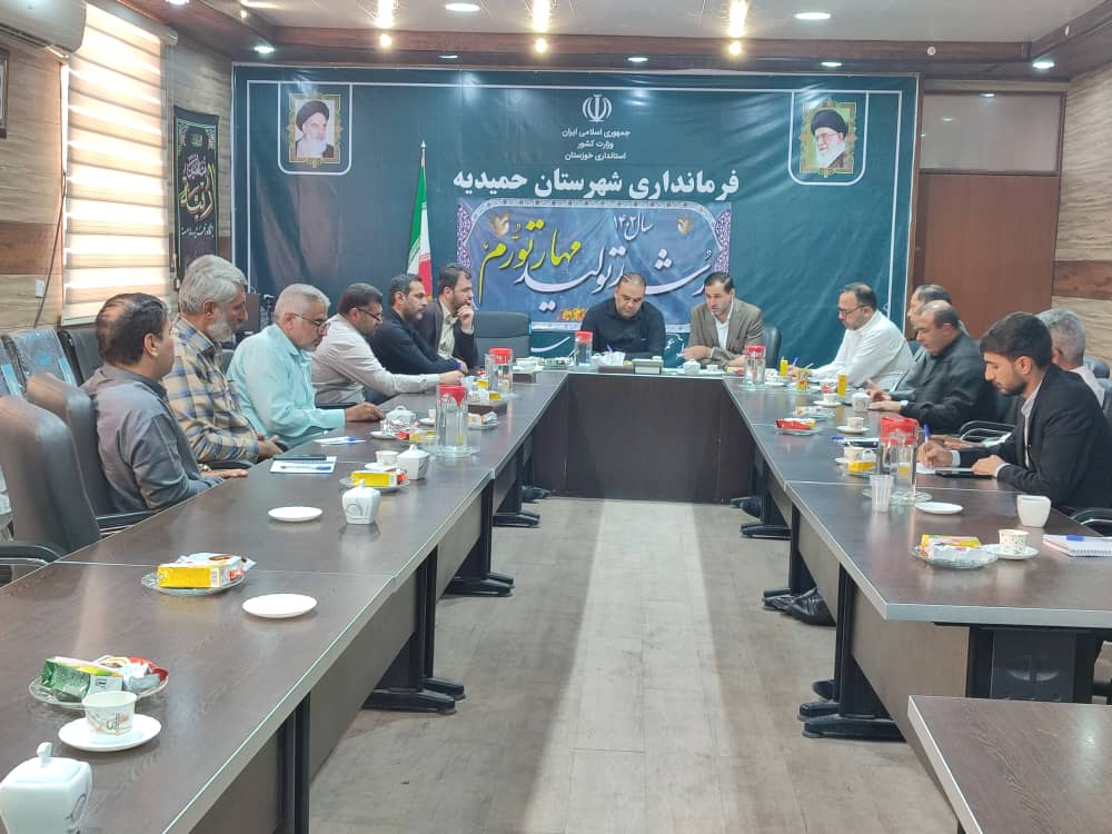 جلسه شورای آموزش و پرورش حمیدیه با محوریت پروژه مهر برگزار شد