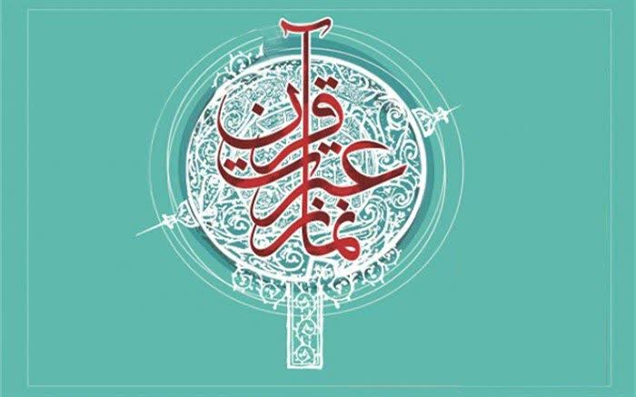 کسب مقام اول دانش آموز ناحیه٣ اهواز در مسابقات کشوری «قرآن، عترت و نماز» دانش آموزی