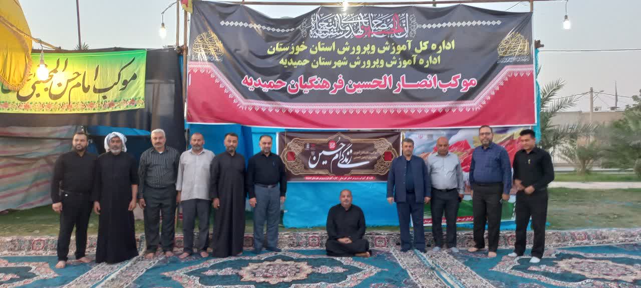 بازدید معاونت پرورشی اداره‌کل آموزش و پرورش خوزستان از موکب «انصار الحسین» حمیدیه+تصاویر