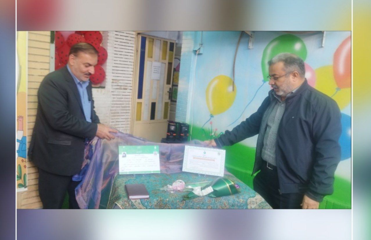 رونمایی از نخستین تابلو و اولین مجوز فعالیت کودکستان تطبیق یافته زیر نظر سازمان تعلیم و تربیت کودک در آموزش و پرورش ناحیه ۳ اهواز+تصاویر