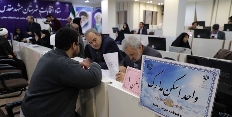 زمان اظهارنظر یک ماه است/پایان مهلت شکایت داوطلبان ردصلاحیت‌شده