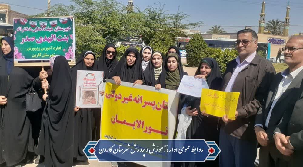 تقدیر از حضور پرشور فرهنگیان و دانش‌آموزان شهرستان کارون در راهپیمایی روز قدس