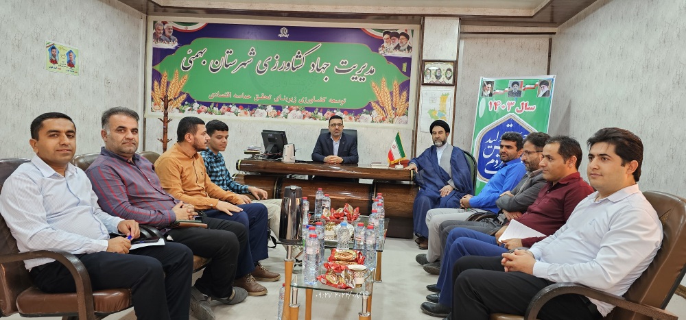عملکرد دو ساله جهاد کشاورزی بهمئی