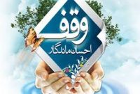 بهره‌برداری از یک حسینیه جدید در شهرستان بهمئی در هفته وقف