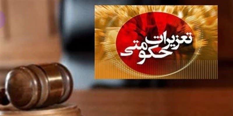 محکومیت هزار میلیارد ریالی متخلفان اقتصادی