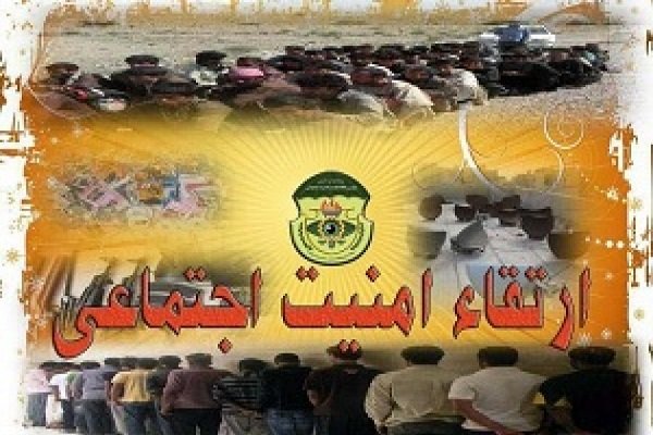 اجرای طرح ارتقاء امنیت اجتماعی در شهرستان چرام