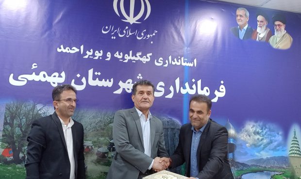 مشاور رسانهای فرماندار بهمئی منصوب شد +سوابق و جزئیات مشاور رسانهای فرماندار بهمئی منصوب شد +سوابق و جزئیات