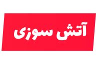 خودروی سوناتا در جاده ماهشهر به امیدیه طعمه حریق شد+فیلم