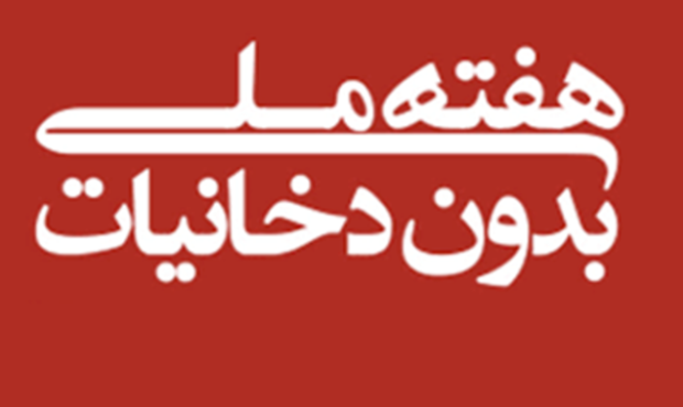 ایفنوگرافیک/مراحل شگفت انگیز بازسازی بدن بعد از ترک سیگار