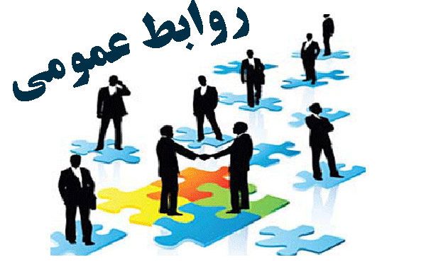 روابط عمومی شبکه بهداشت و درمان بهمئی بر قُله سلامت کهگیلویه و بویراحمد روابط عمومی شبکه بهداشت و درمان بهمئی بر قُله سلامت کهگیلویه و بویراحمد