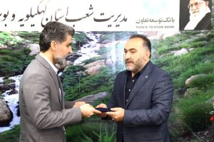 سید مجتبی حسینی مدیر شعب بانک توسعه تعاون کهگیلویه و بویراحمد شد سید مجتبی حسینی مدیر شعب بانک توسعه تعاون کهگیلویه و بویراحمد شد