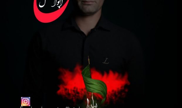 کلیپ مداحی داغ ابوالفضل+لینک نمایش و دانلود کلیپ مداحی داغ ابوالفضل+لینک نمایش و دانلود