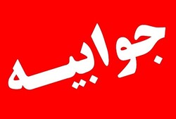 واکنش مدیر تأمین‌اجتماعی بهمئی به انتقادات فرماندار/اگر اشکالی بود، با نصحیت مطرح می‌شد، نه با لحن تند