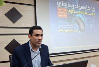 نشست تخصصی «سواد رسانه‌ای» با حضور مدیرکل فرهنگ و ارشاد اسلامی کهگیلویه و بویراحمد برگزار شد