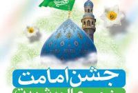 شادی‌پیمایی از حسینیه ثارالله تا گلزار شهدای یاسوج برگزار می‌شود