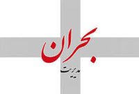 عدم تعطیلی استان کهگیلویه و بویراحمد در شرایط بحرانی گرما و ناترازی برق