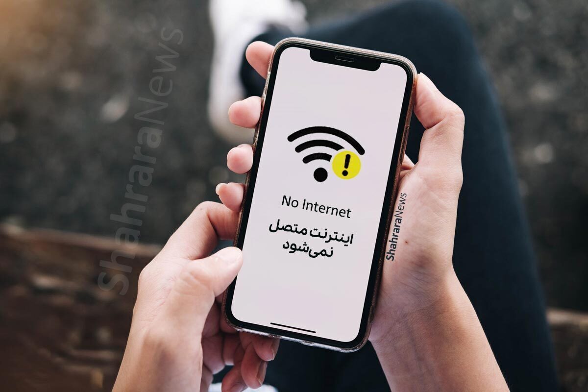دو ساعت خاموشی، ساعت‌ها بی‌ارتباطی؛ روایت مردم بخش ممبی از بحران قطع آنتن و اینترنت