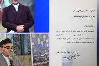 انتخاب نخبه کهگیلویه و بویراحمدی، به‌عنوان عضو هیأت علمی دانشگاه آموزش عالی رسام