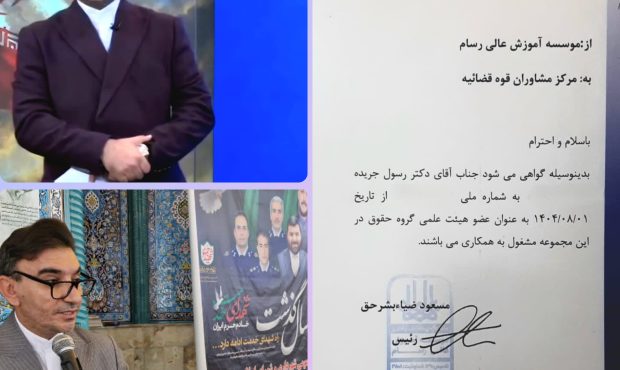 انتخاب نخبه کهگیلویه و بویراحمدی، بهعنوان عضو هیأت علمی دانشگاه آموزش عالی رسام انتخاب نخبه کهگیلویه و بویراحمدی، بهعنوان عضو هیأت علمی دانشگاه آموزش عالی رسام