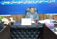 کسب رتبه اول آموزش و پرورش شهرستان بهمئی در میانگین نمرات کتبی پایه دوازدهم در استان