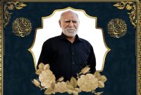 سپاسنامه خانواده فرهنگی فرهیخته زنده یاد حاج مظفر اسهروز در پی همراهی گسترده مردم در مراسم تشییع و تدفین