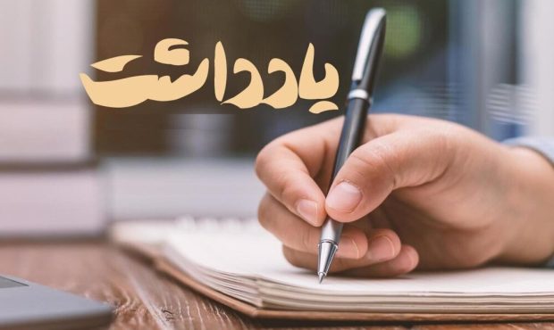 علل ناپایداری مردم کوفه در حمایت از مسلم بن عقیل/مصداق تاریخی فاصله شعار تا عمل علل ناپایداری مردم کوفه در حمایت از مسلم بن عقیل/مصداق تاریخی فاصله شعار تا عمل