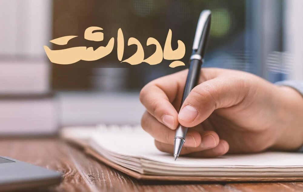 علل ناپایداری مردم کوفه در حمایت از مسلم بن عقیل/مصداق تاریخی فاصله شعار تا عمل