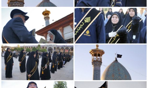 برگزاری آیین تعویض پرچم گنبد حرم شاهچراغ (ع) همزمان با آغاز ماه محرم برگزاری آیین تعویض پرچم گنبد حرم شاهچراغ (ع) همزمان با آغاز ماه محرم