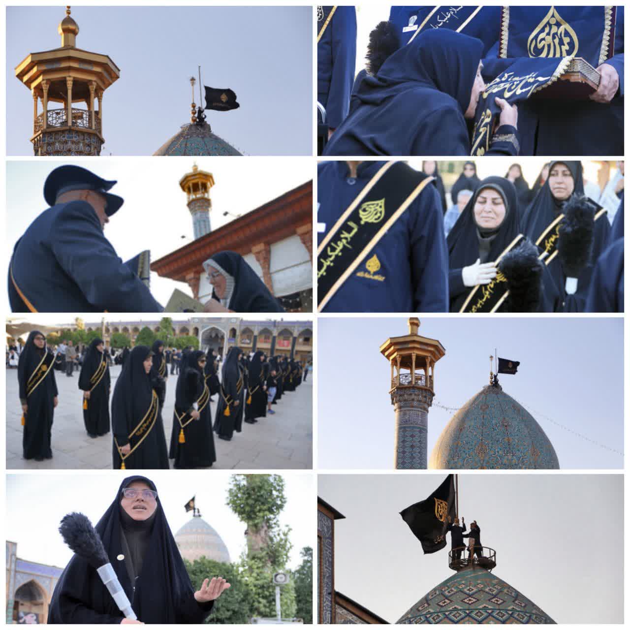 برگزاری آیین تعویض پرچم گنبد حرم شاهچراغ (ع) همزمان با آغاز ماه محرم
