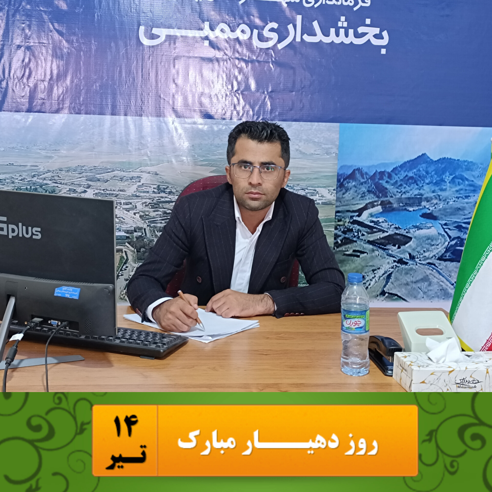 روز دهیار؛ پیام تبریک و قدردانی بخشدار ممبی از دهیاران بخش
